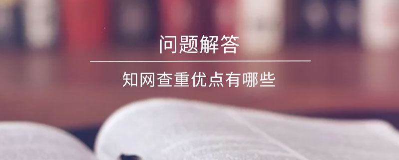 問題解答