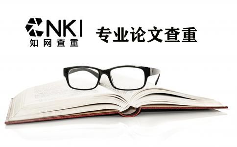 在職碩士論文查重率要注意什么？和普通碩士論文檢測有何區(qū)別？(圖1)