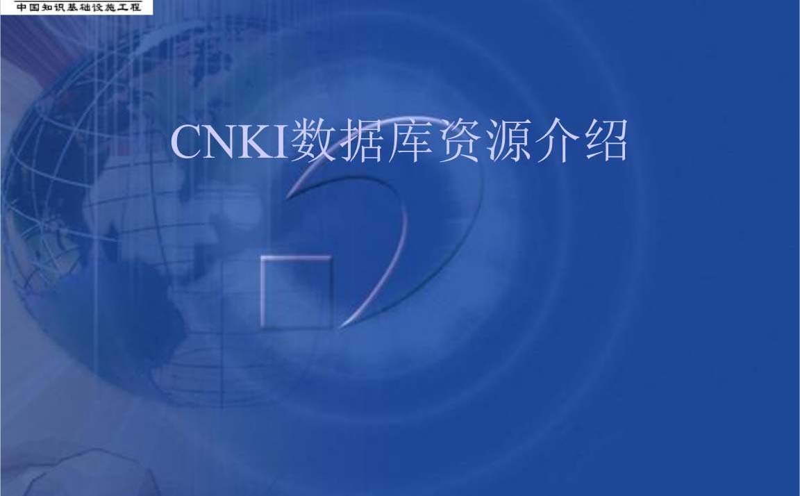 學術論文查重原理是什么？